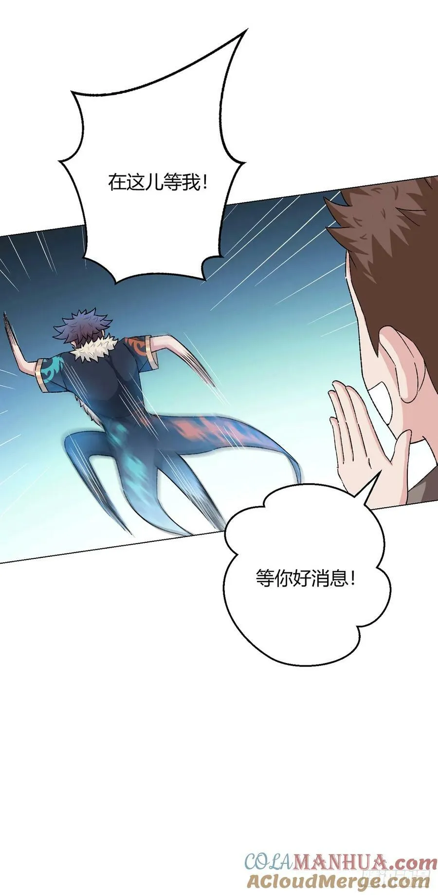 第65话 王牌影兽 第7页