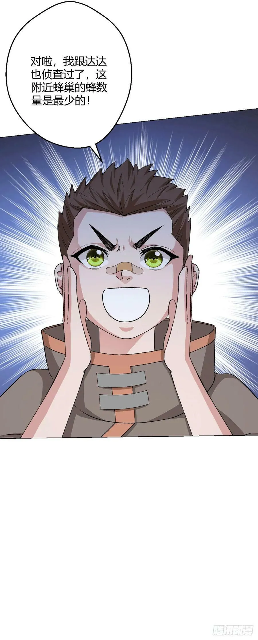 第65话 王牌影兽 第8页