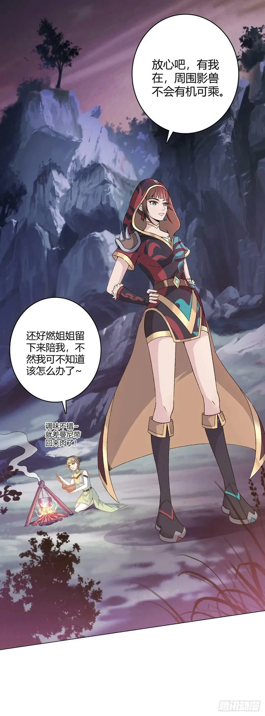 第65话 王牌影兽 第10页