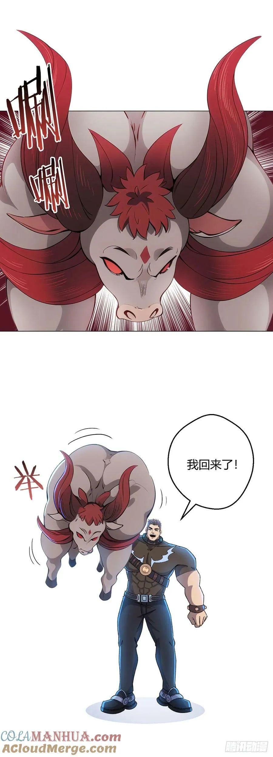 第65话 王牌影兽 第11页