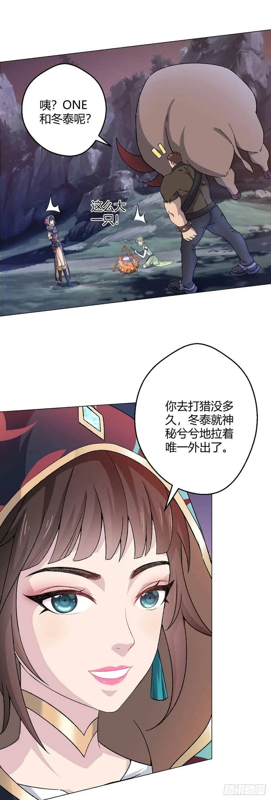 第65话 王牌影兽 第12页