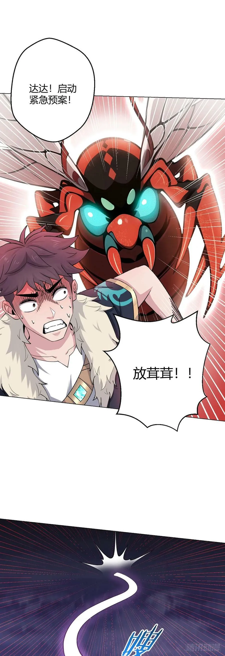第65话 王牌影兽 第18页