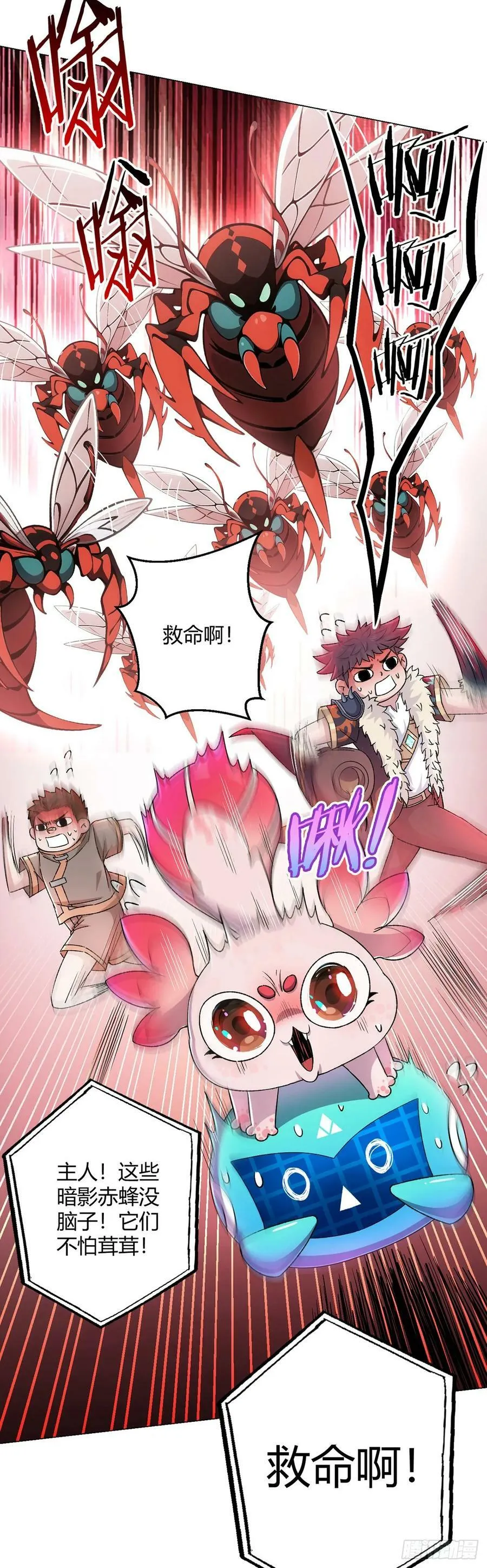 第65话 王牌影兽 第22页