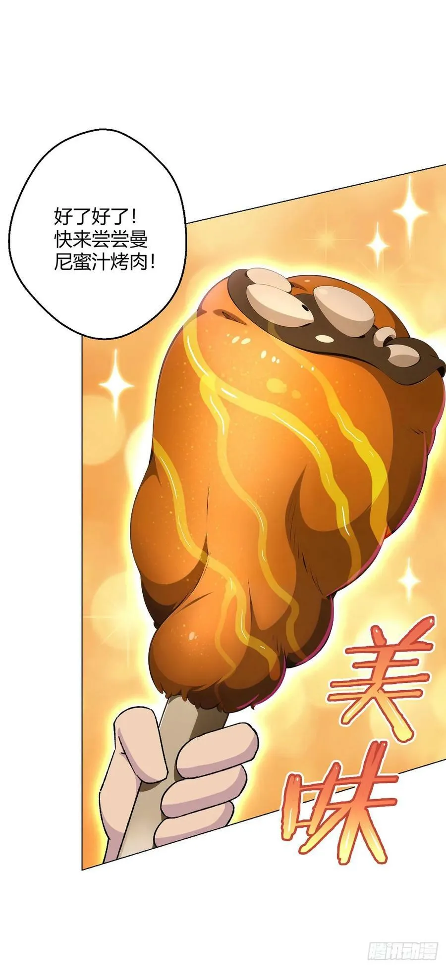第65话 王牌影兽 第28页