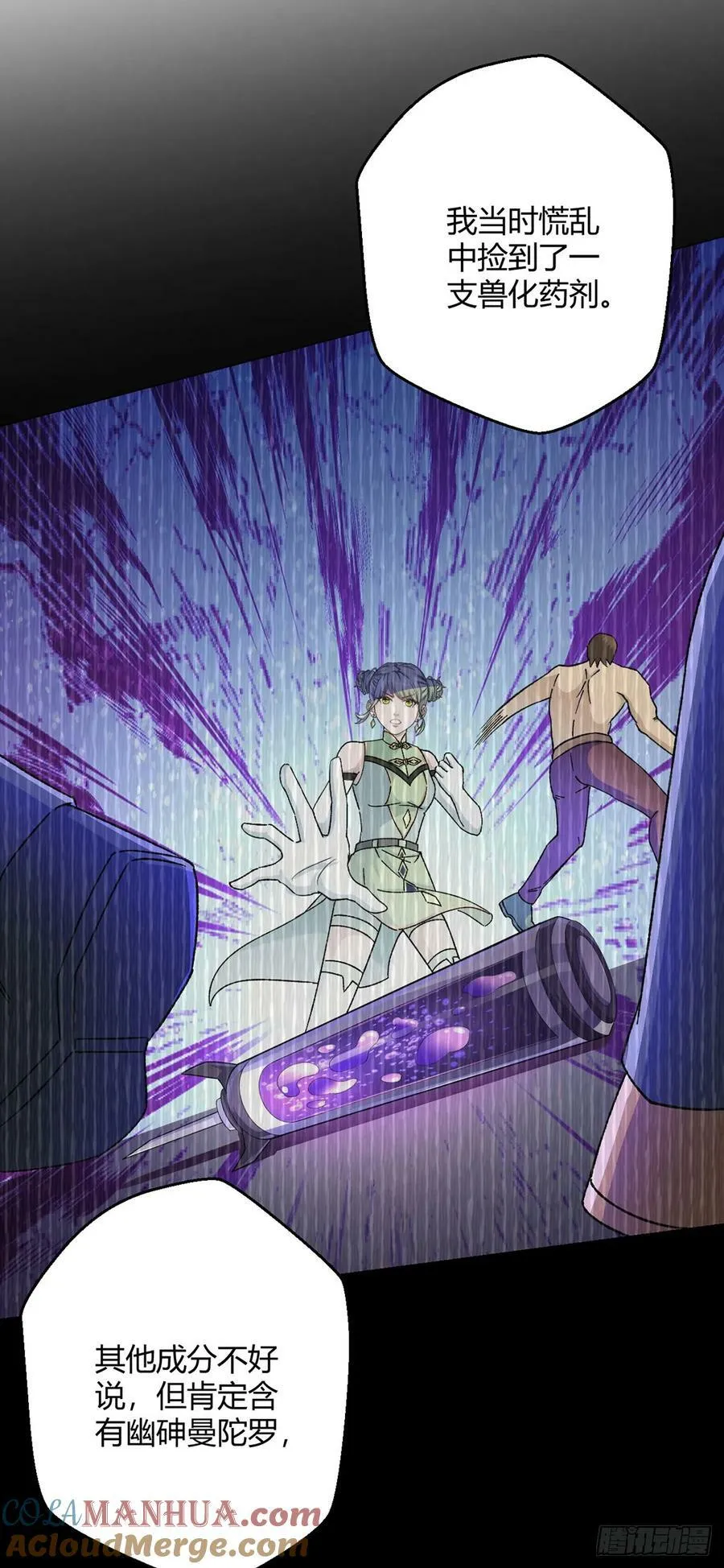 第65话 王牌影兽 第31页