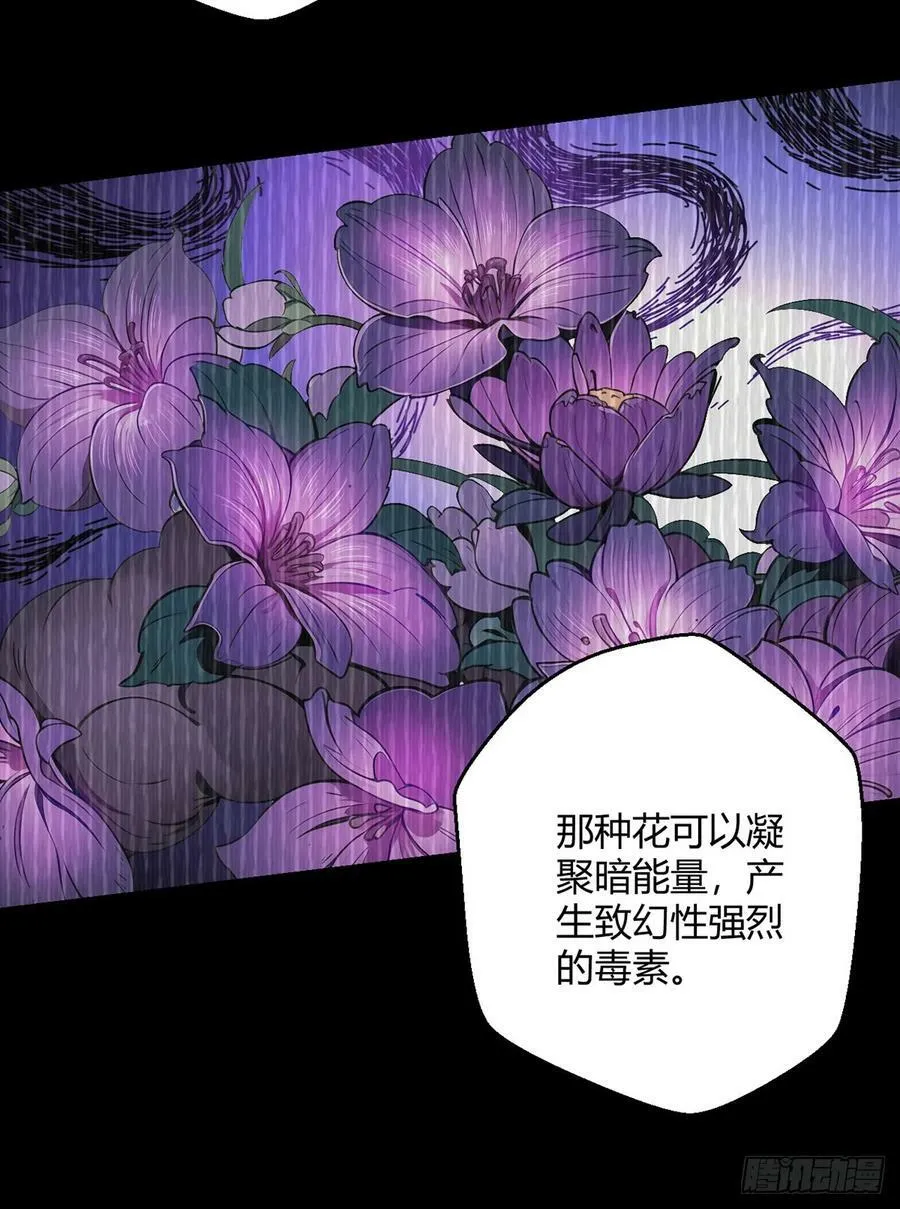 第65话 王牌影兽 第32页