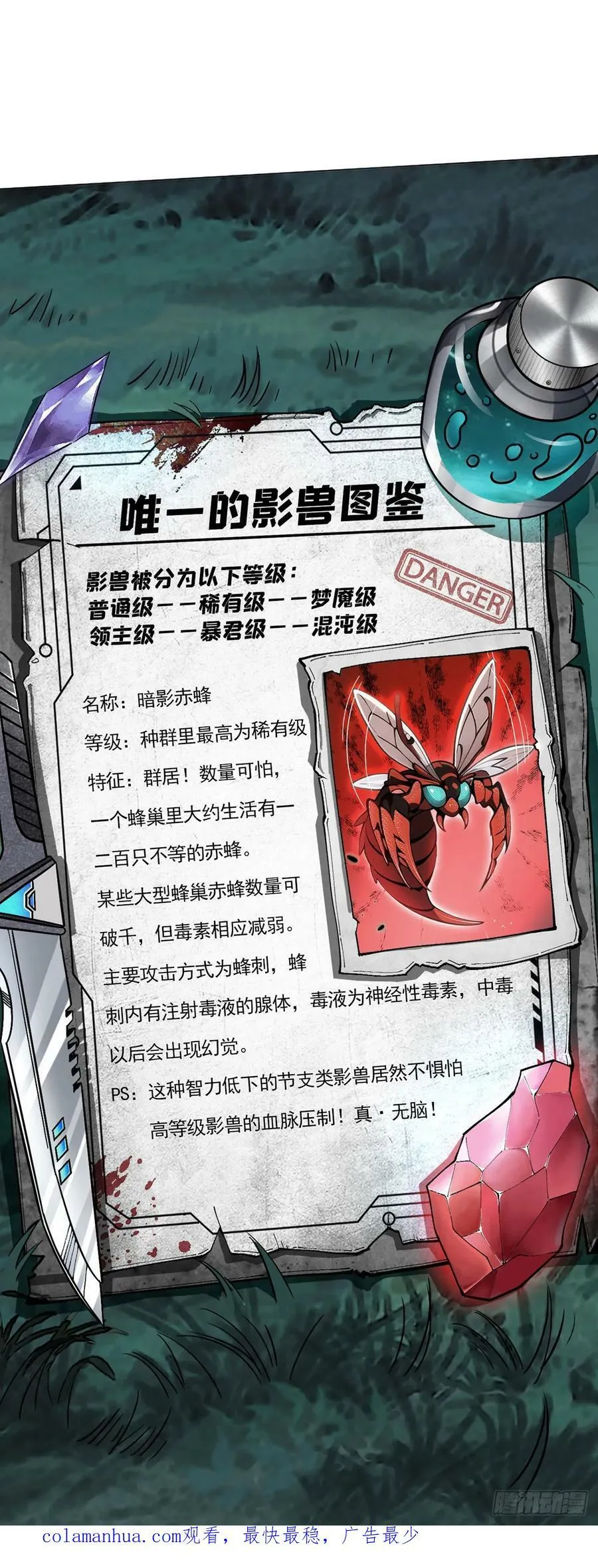 第65话 王牌影兽 第36页