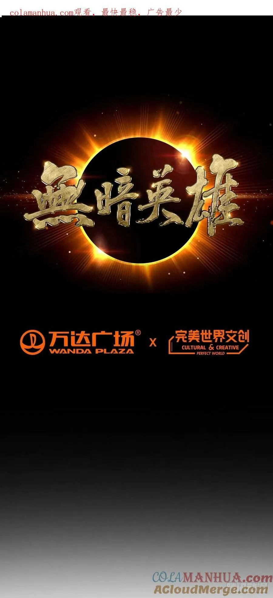 第66话 茸茸 第1页