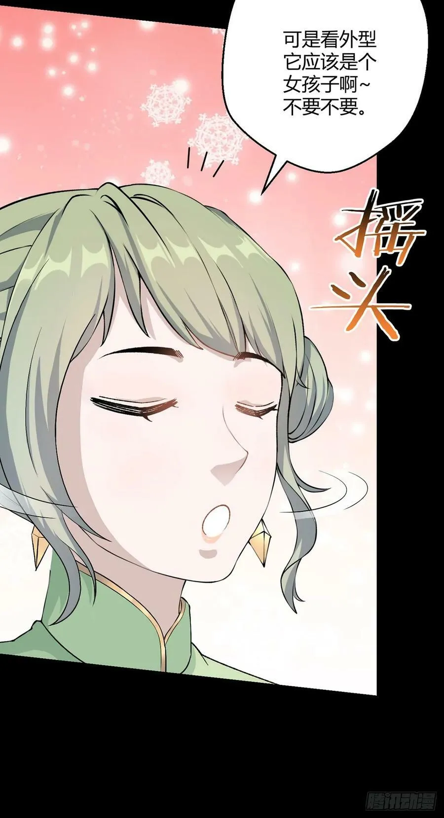 第66话 茸茸 第22页