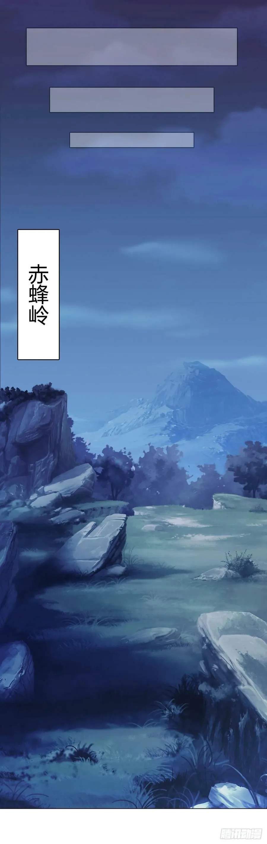 第66话 茸茸 第24页