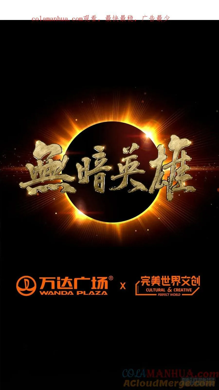 第67话 觉知 第1页