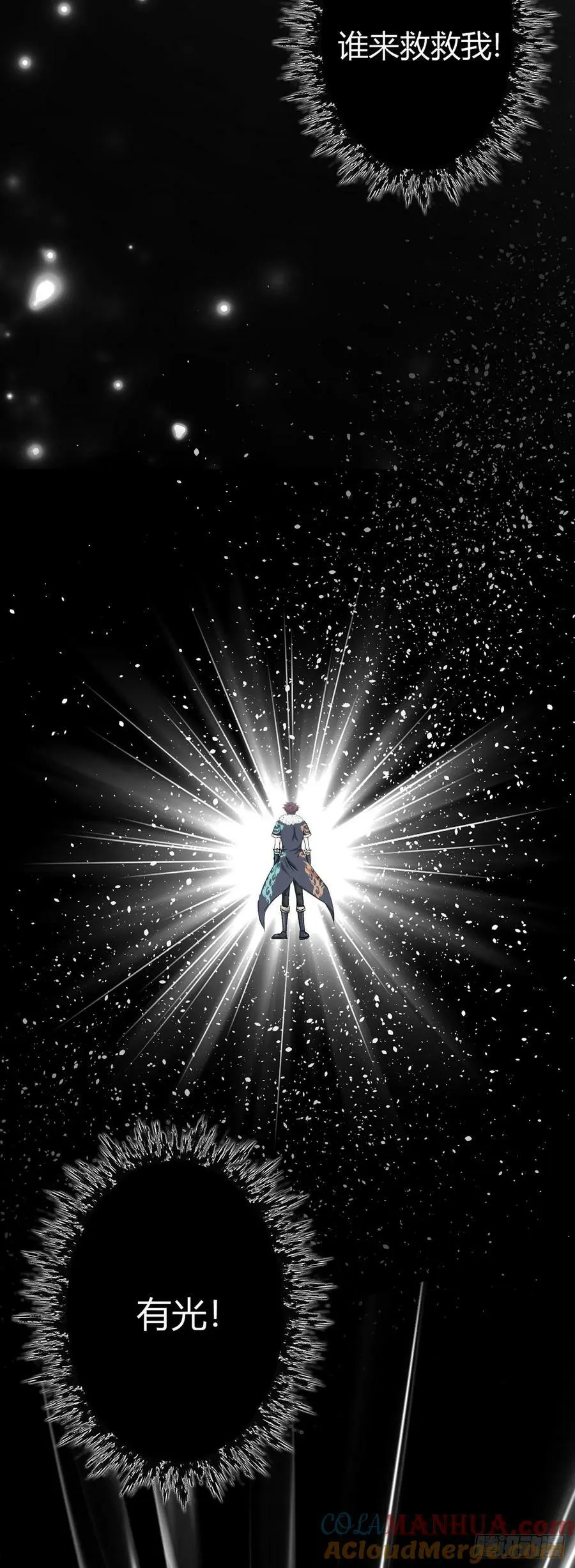 第67话 觉知 第3页