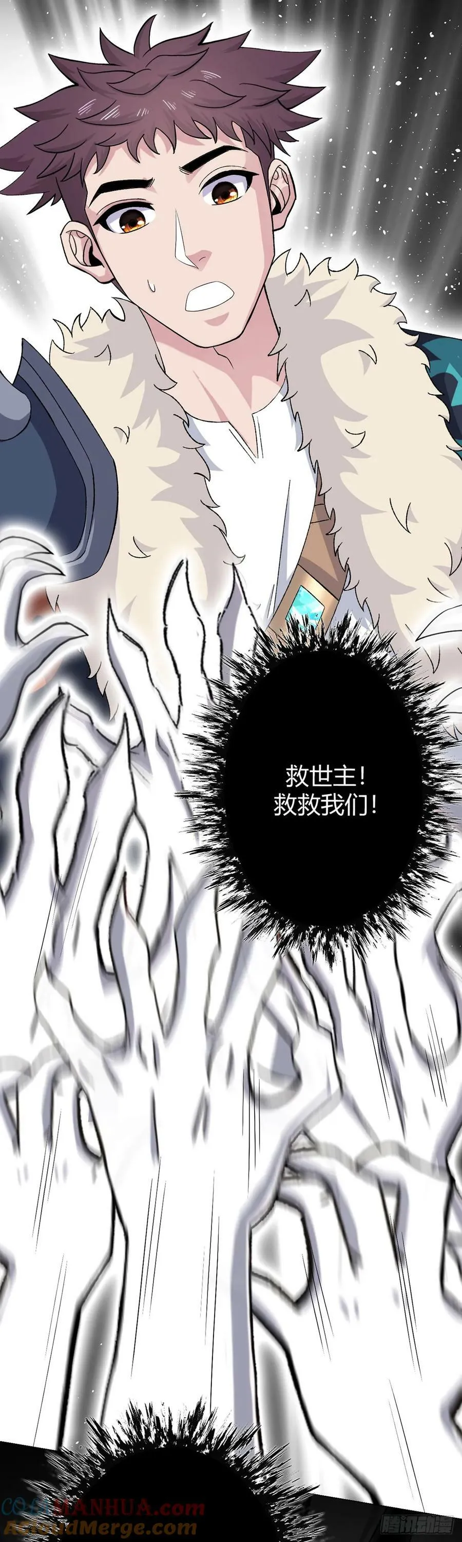 第67话 觉知 第5页