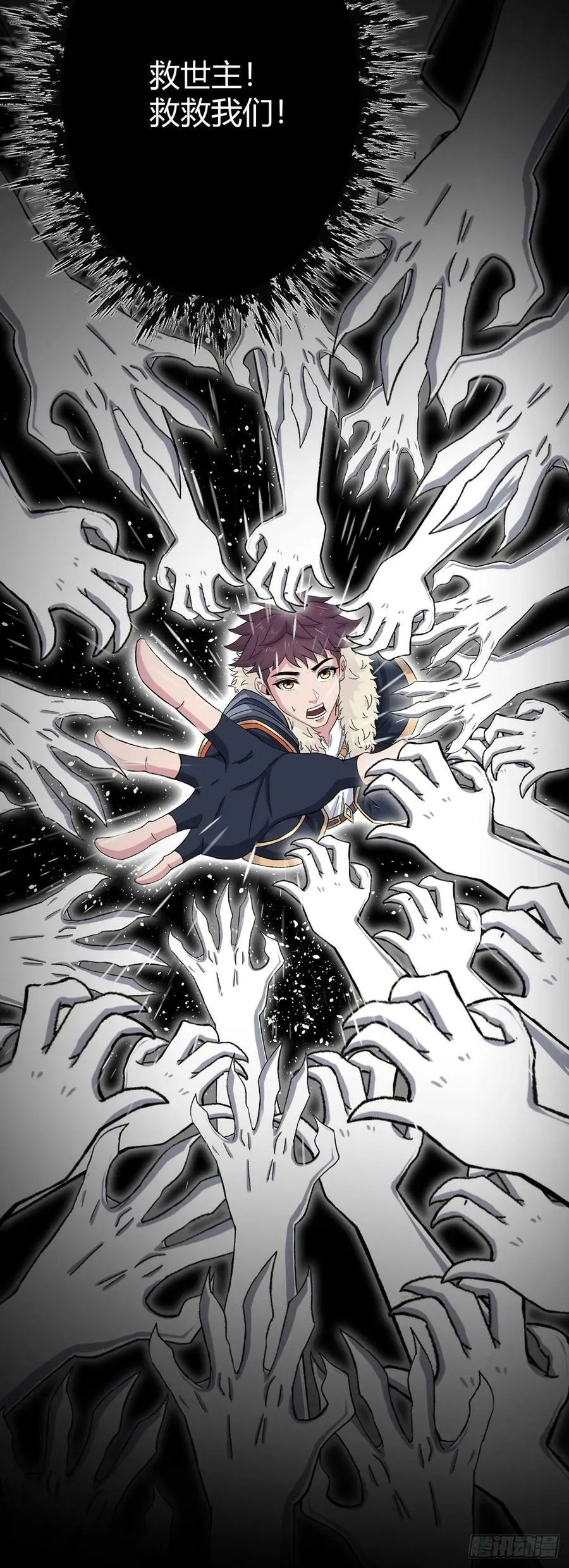 第67话 觉知 第6页