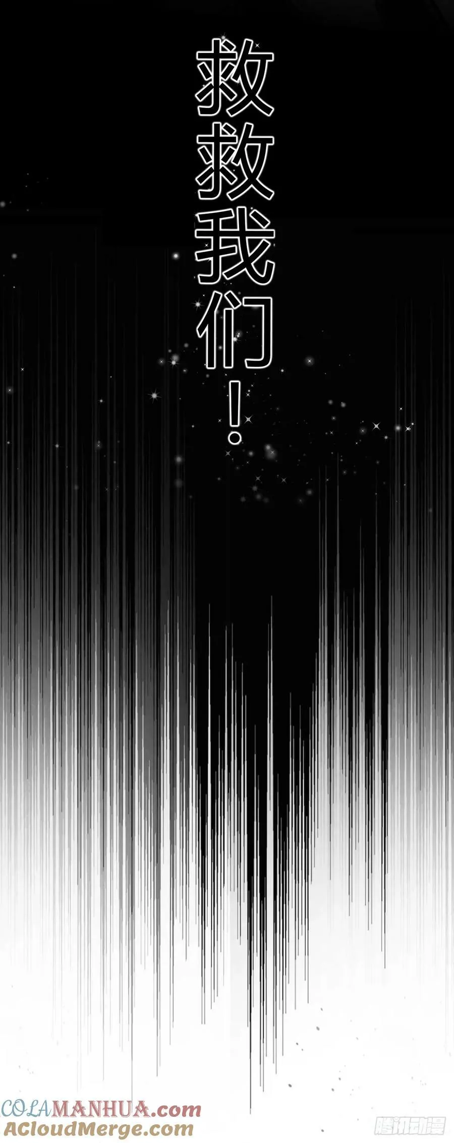 第67话 觉知 第7页