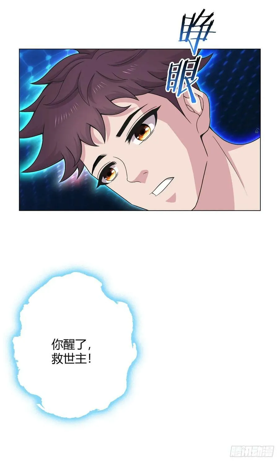 第67话 觉知 第8页