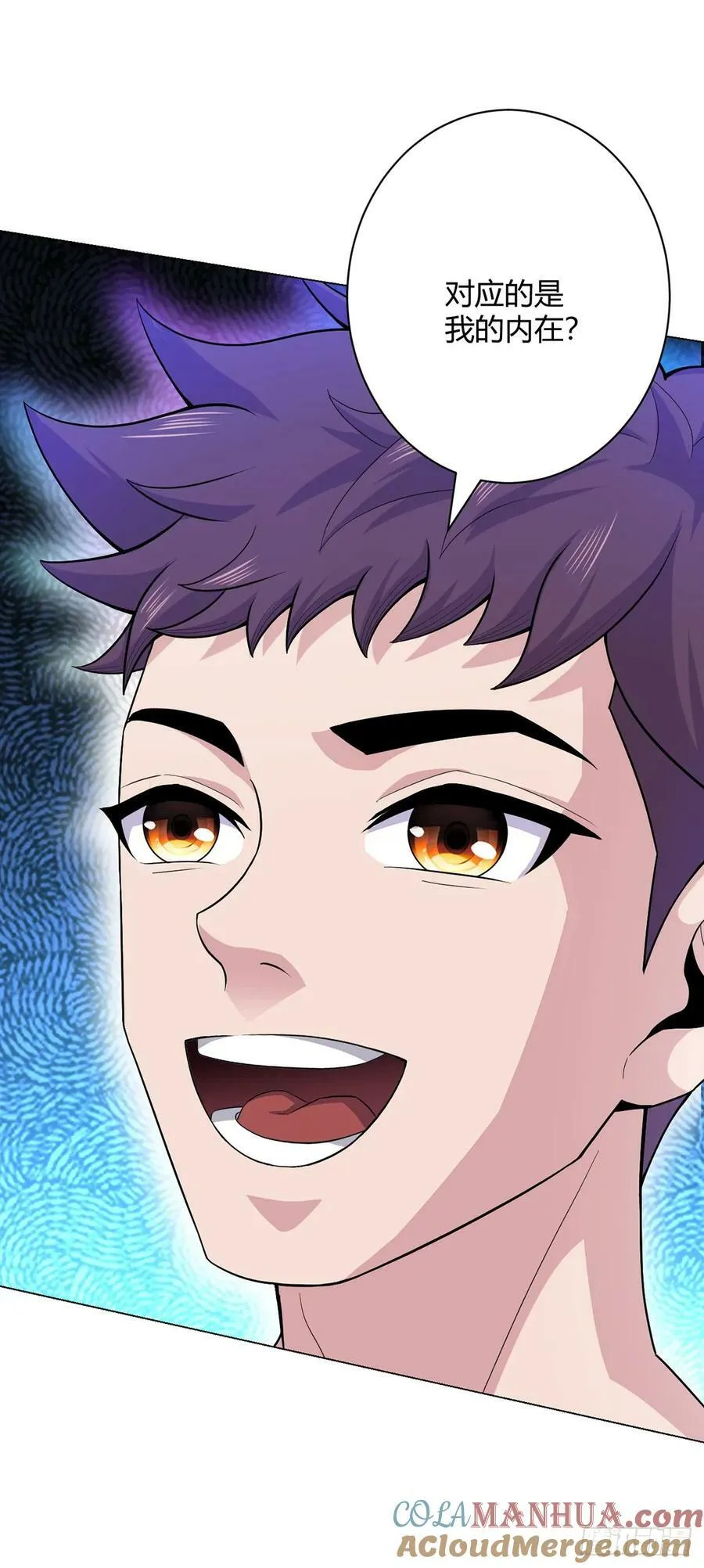 第67话 觉知 第15页