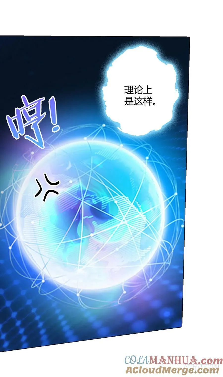 第67话 觉知 第19页