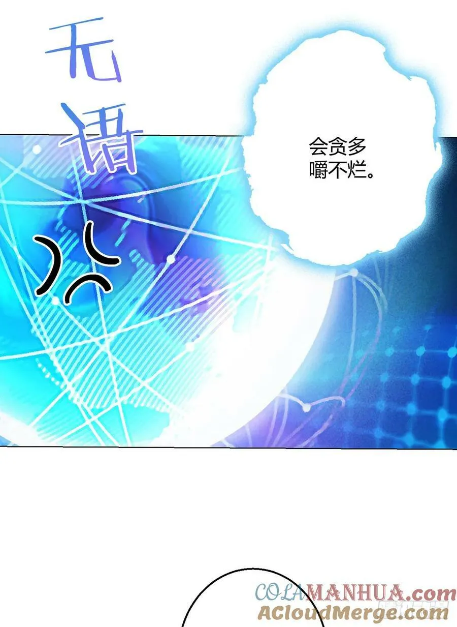 第67话 觉知 第21页