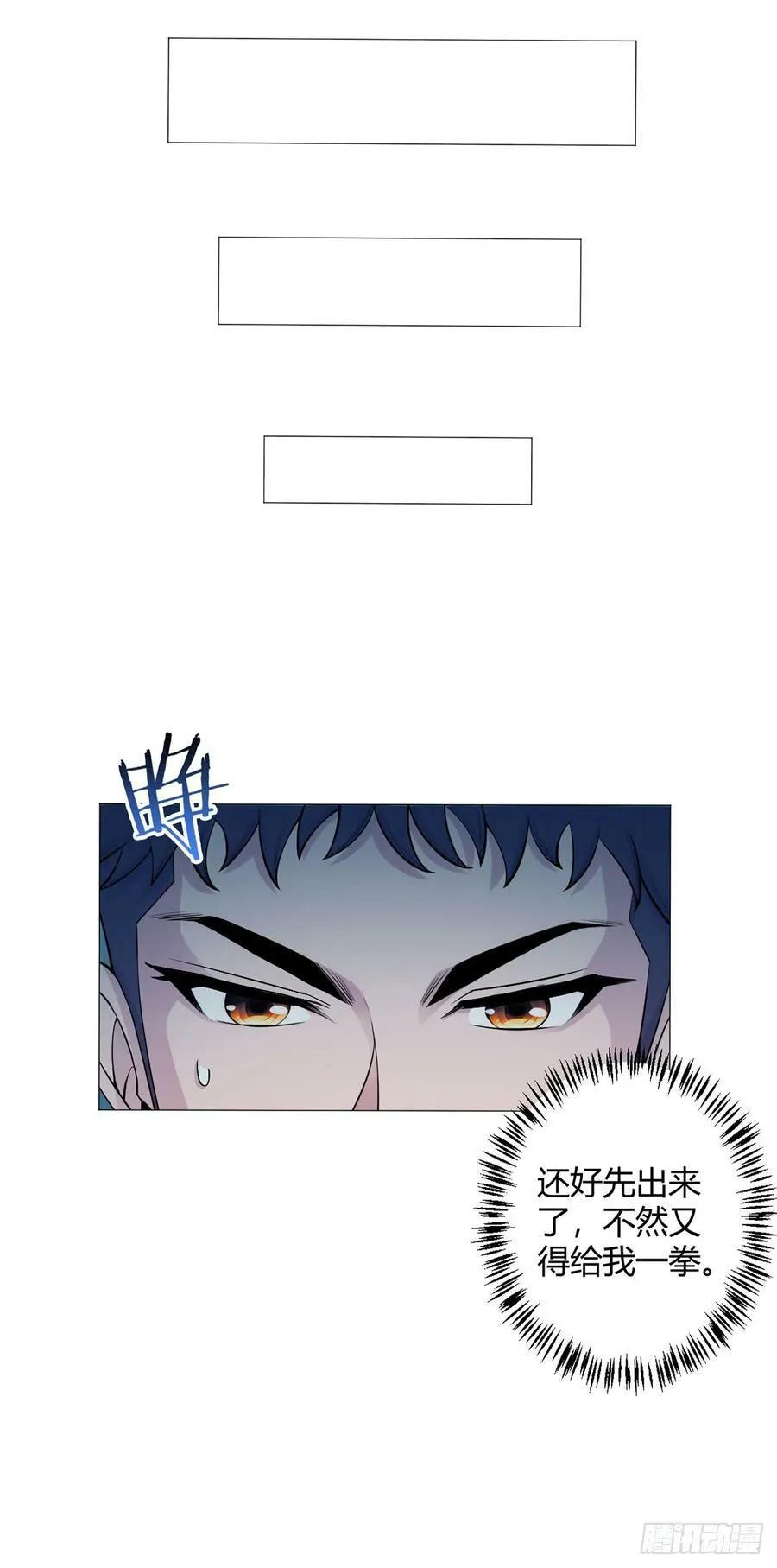 第67话 觉知 第24页