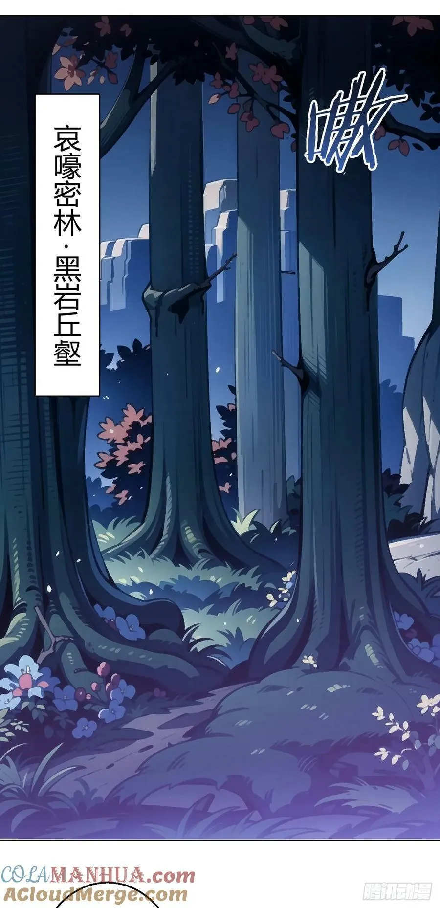 第67话 觉知 第25页