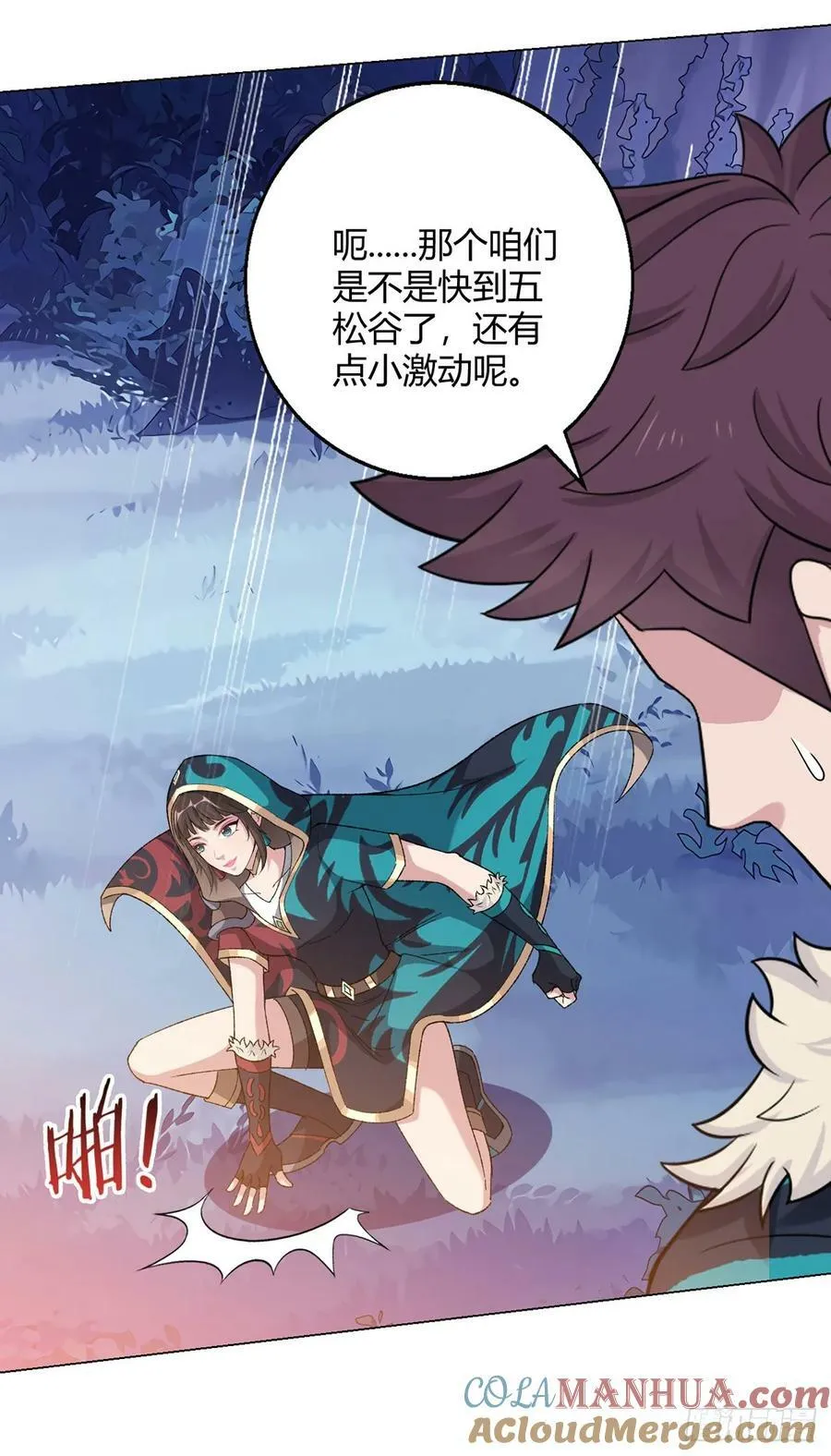 第67话 觉知 第27页