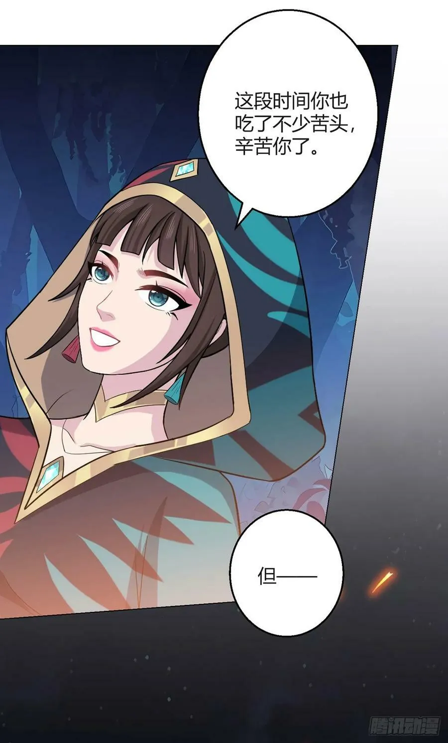 第67话 觉知 第32页