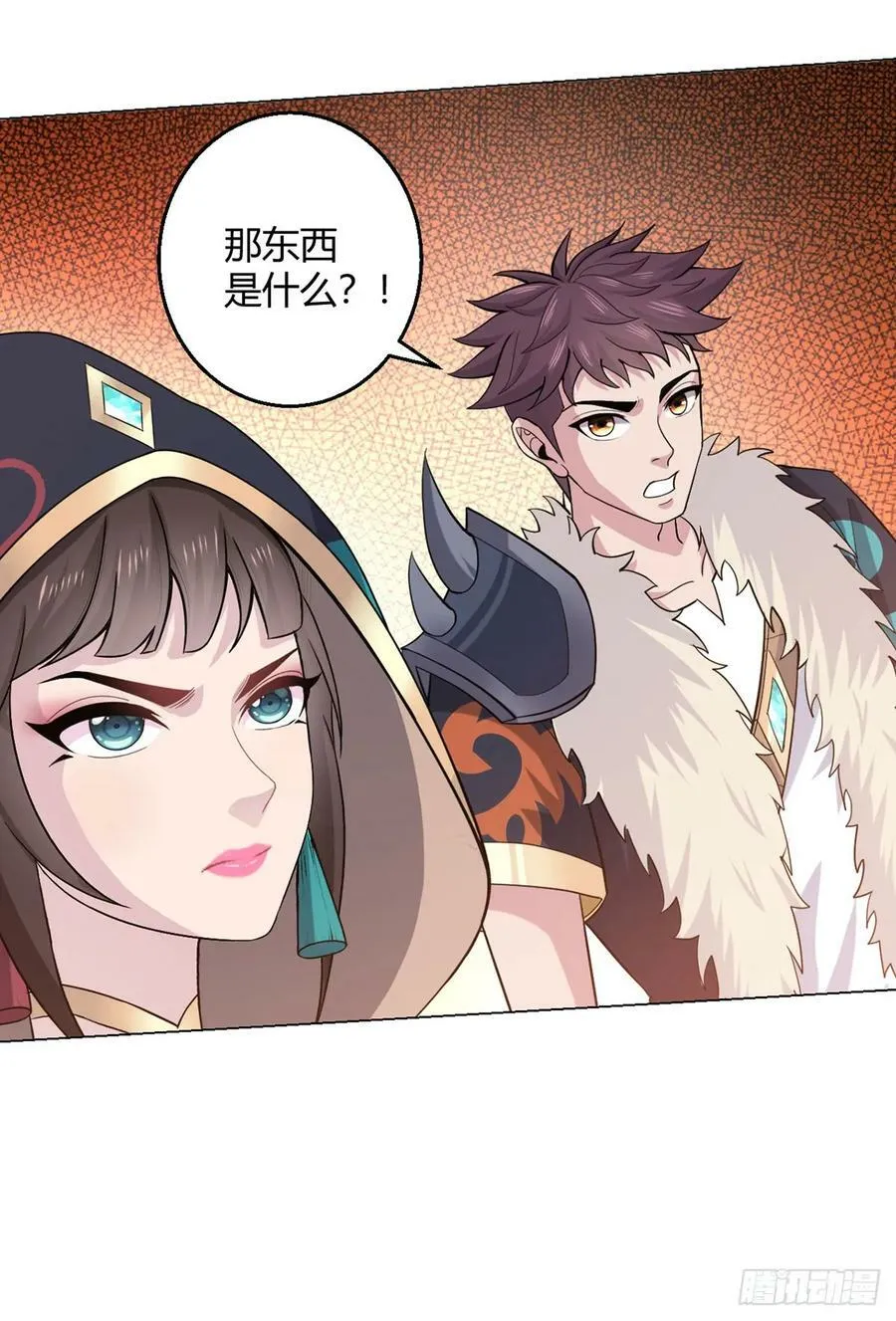 第67话 觉知 第34页