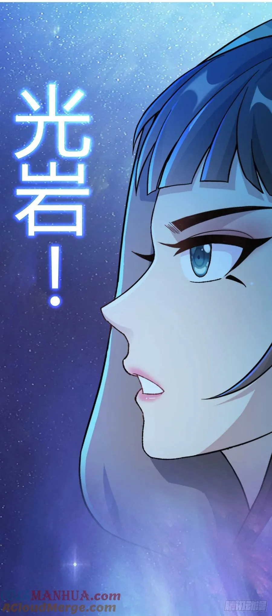 第67话 觉知 第35页
