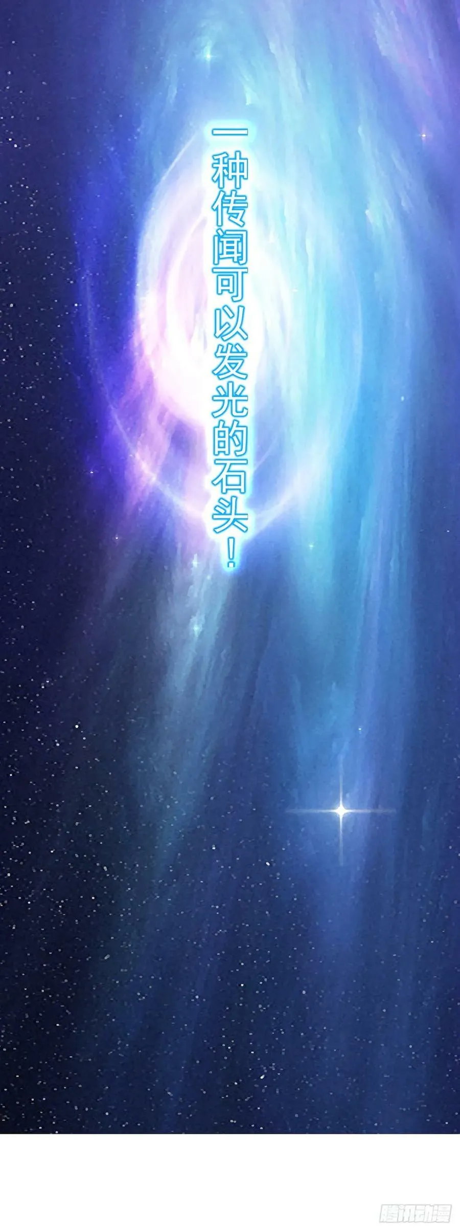第67话 觉知 第36页