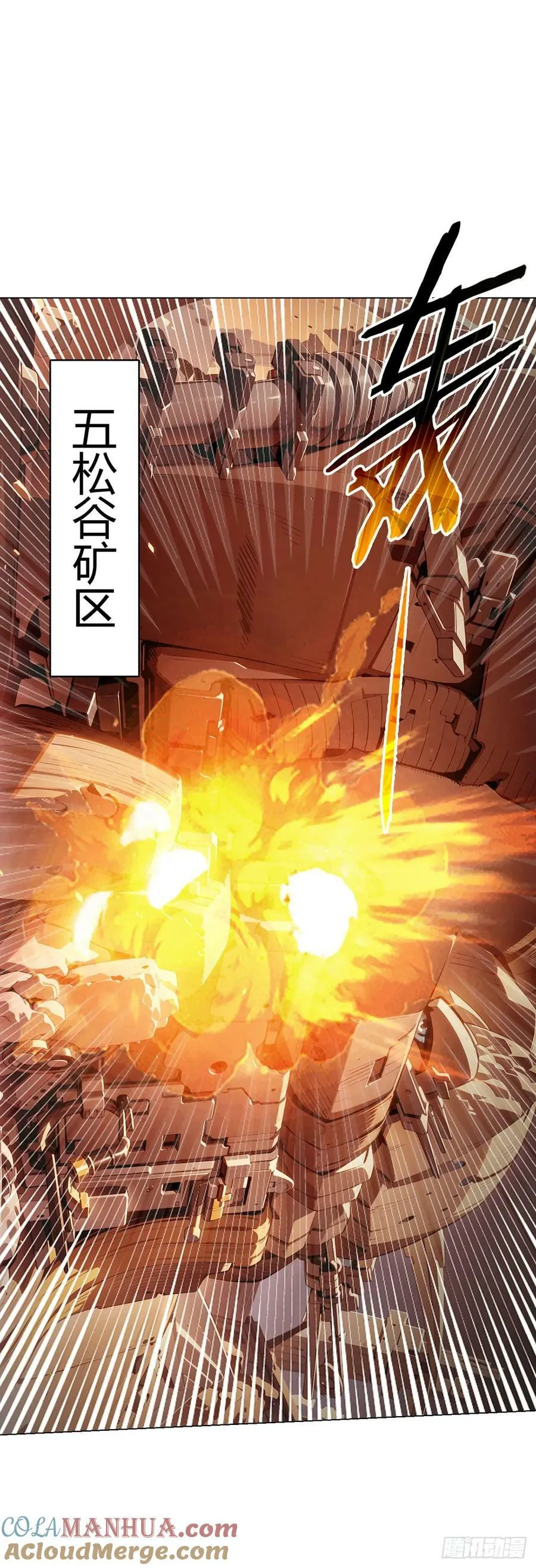 第67话 觉知 第37页