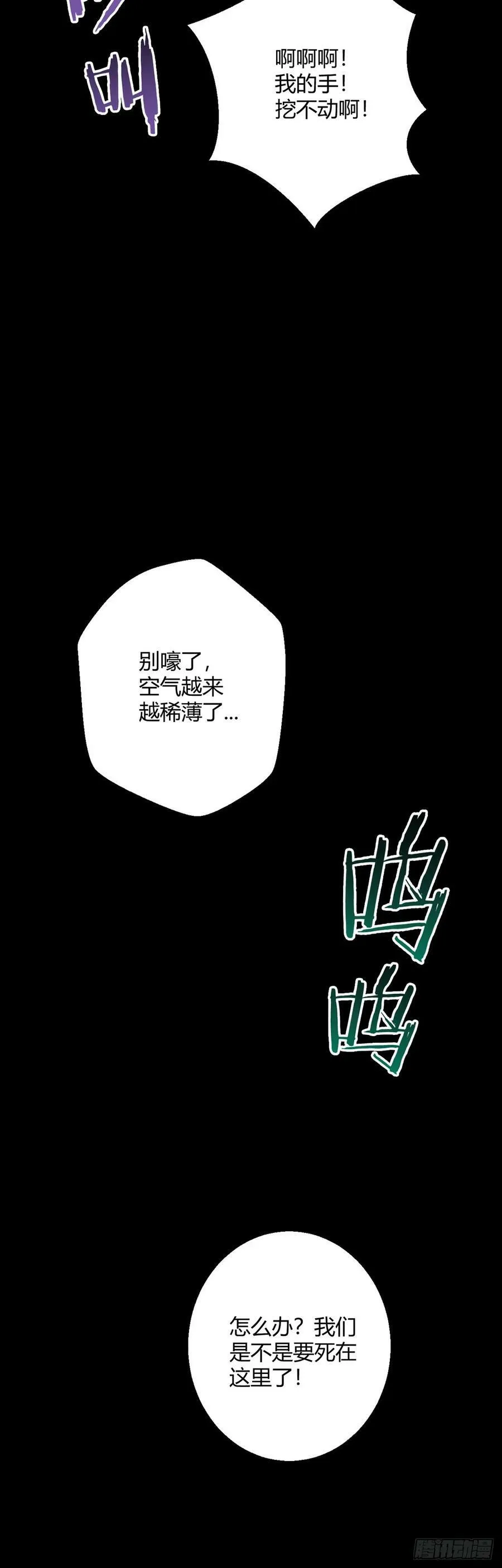 第67话 觉知 第40页