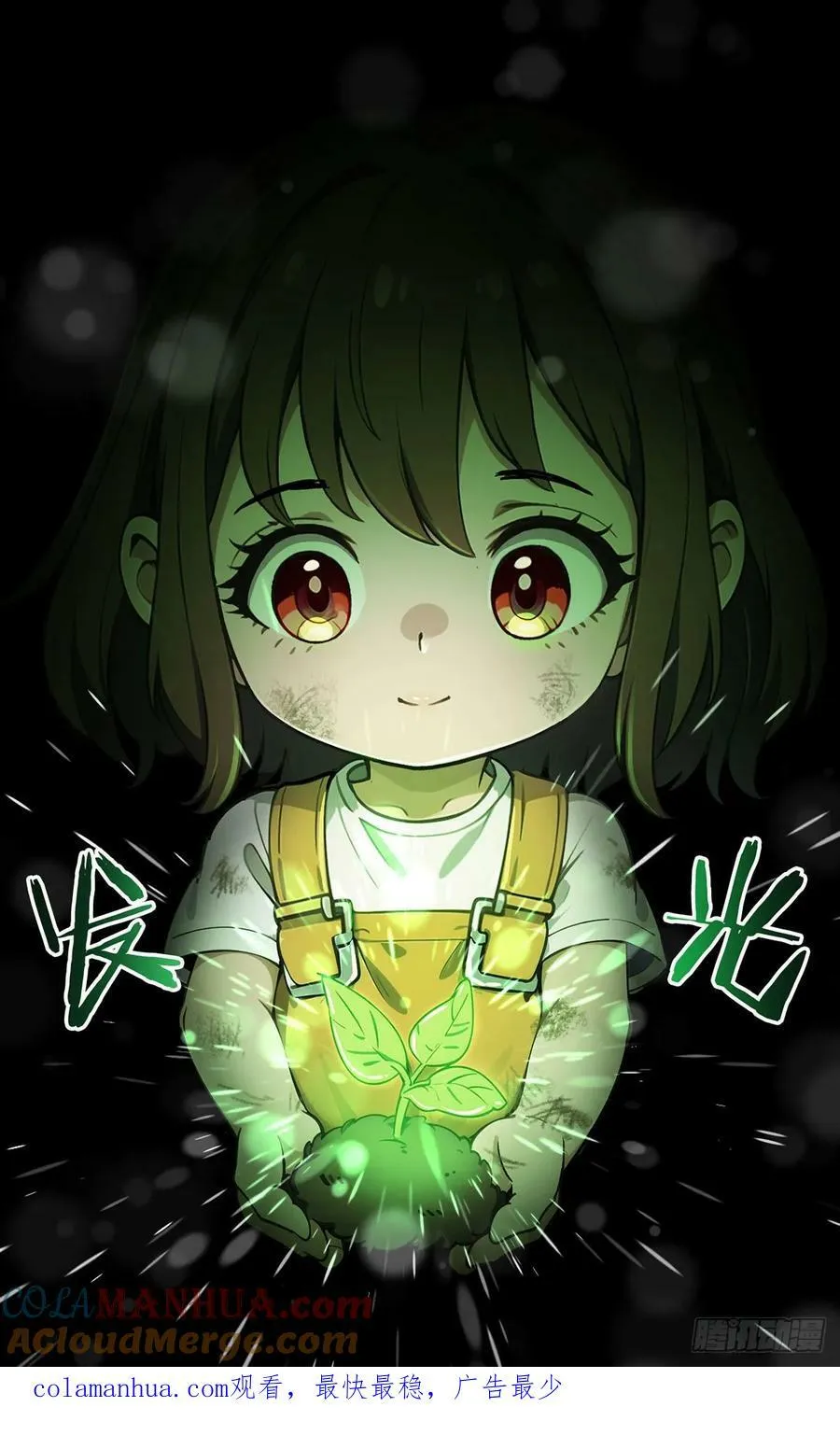 第67话 觉知 第43页