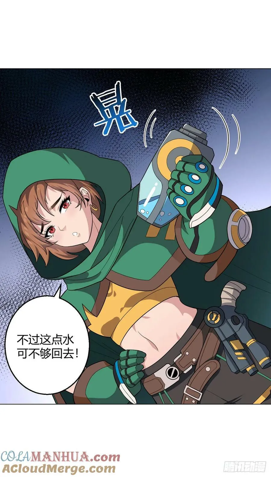 第68话 暗沙荒原 第7页