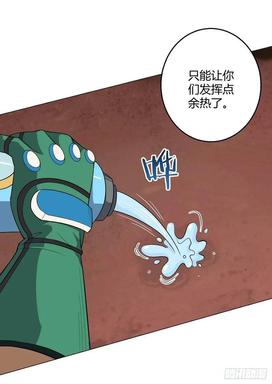 第68话 暗沙荒原 第11页