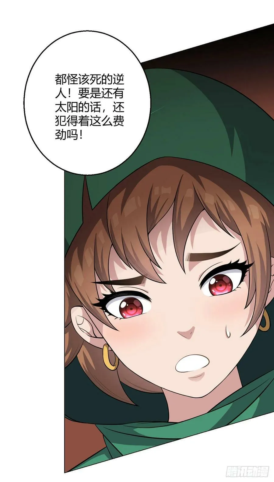 第68话 暗沙荒原 第12页