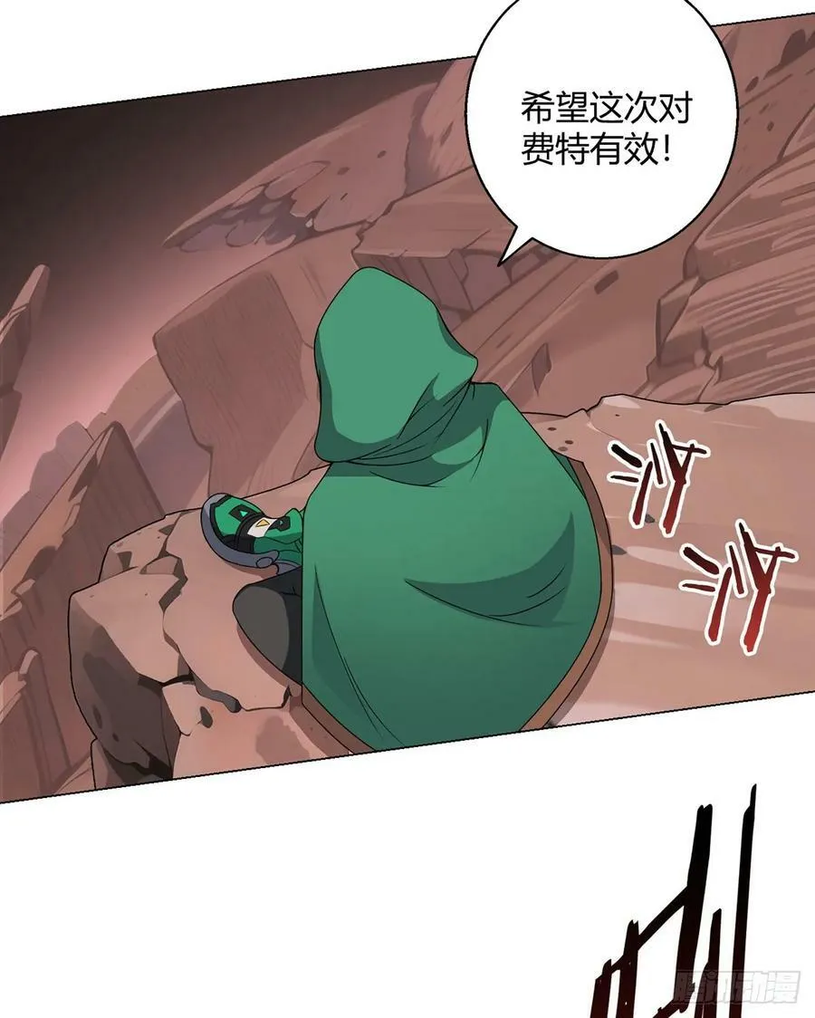 第68话 暗沙荒原 第23页