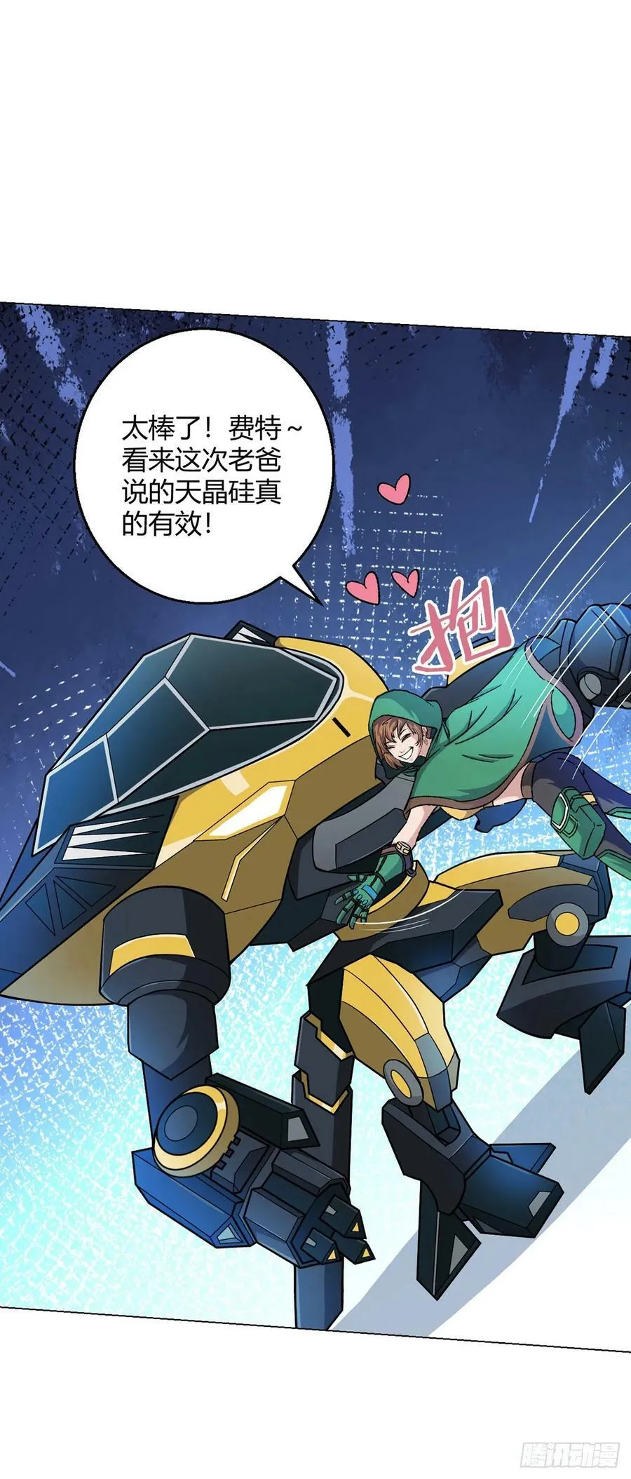 第68话 暗沙荒原 第42页