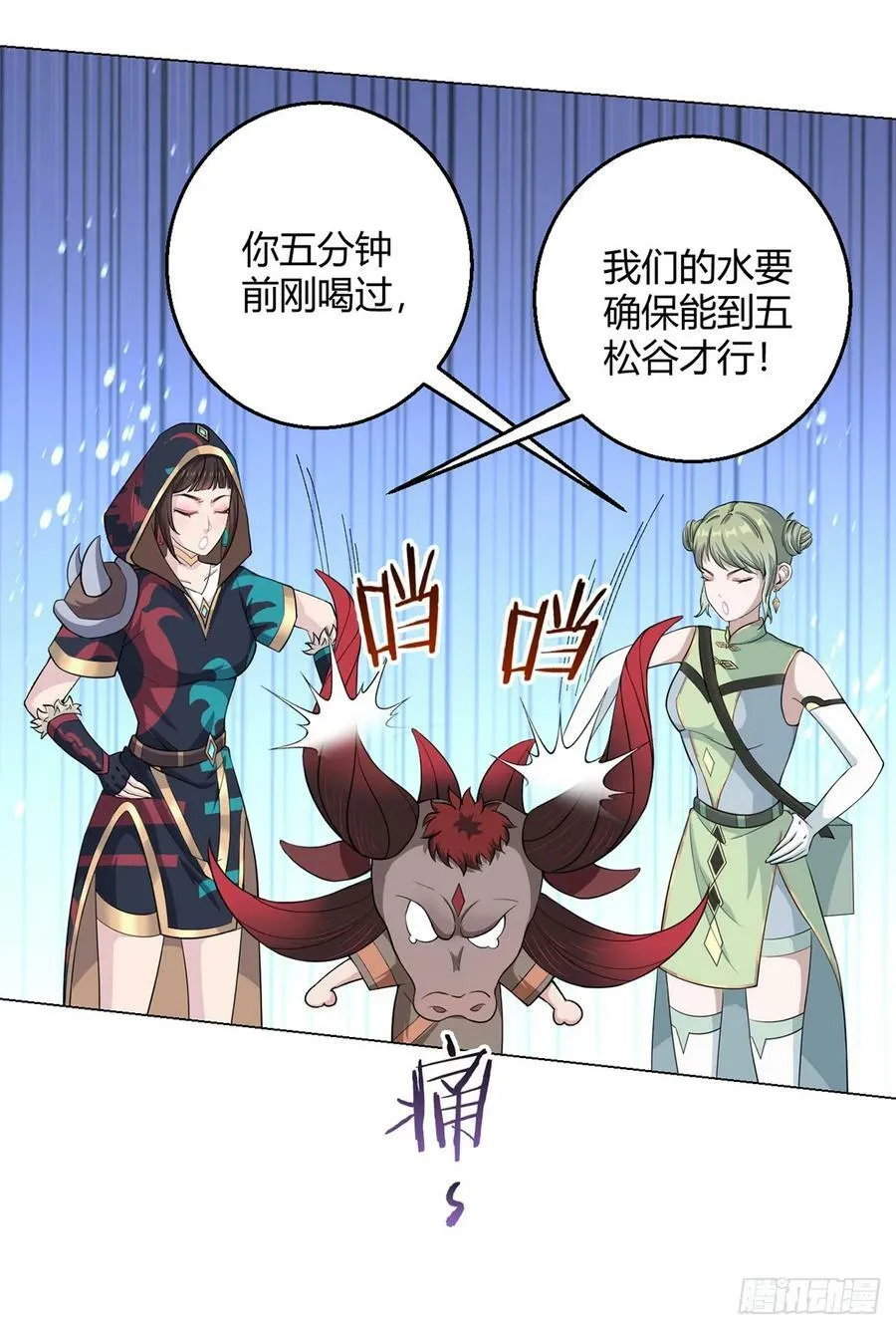 第69话 荒原遭遇战 第4页