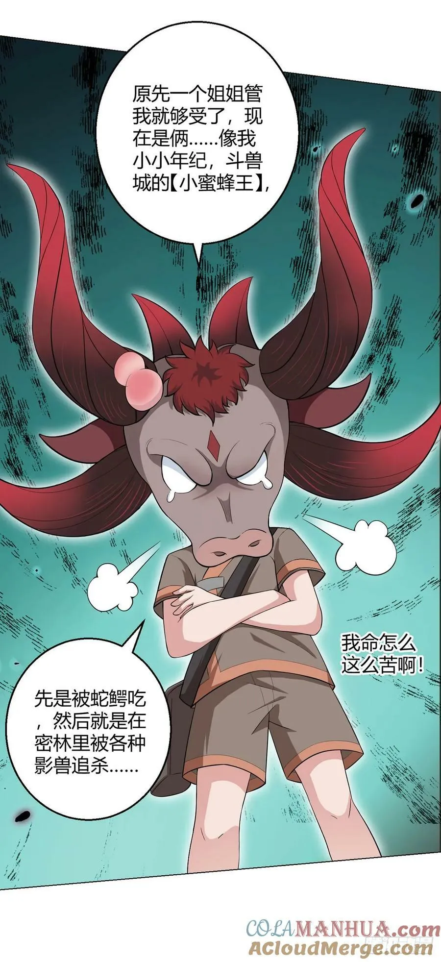 第69话 荒原遭遇战 第5页