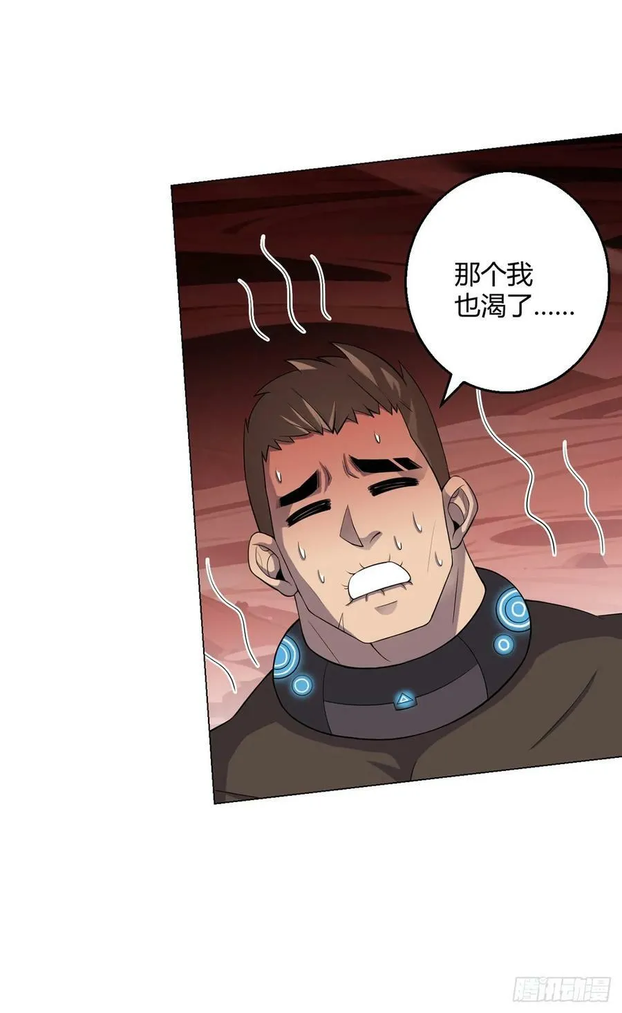 第69话 荒原遭遇战 第6页