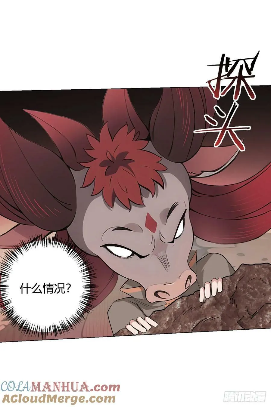 第69话 荒原遭遇战 第13页