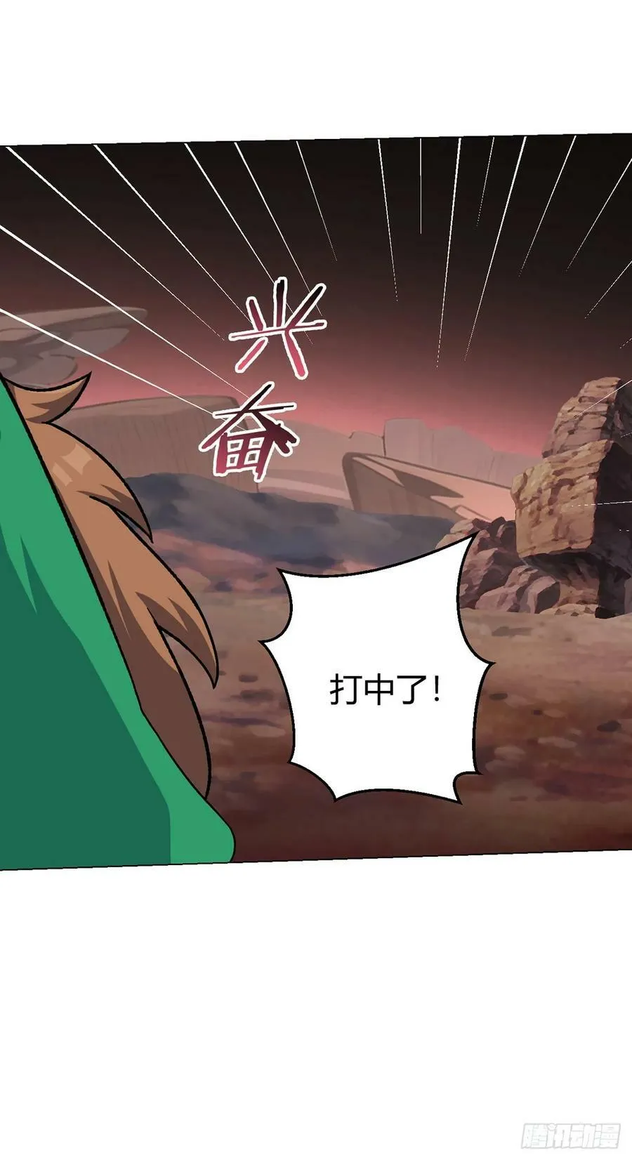 第69话 荒原遭遇战 第18页