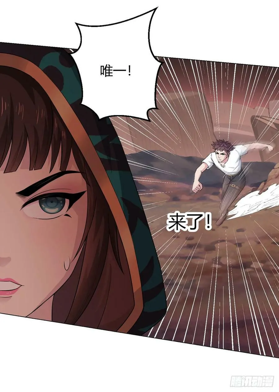 第69话 荒原遭遇战 第30页