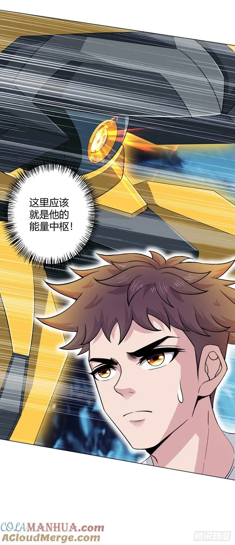 第69话 荒原遭遇战 第31页