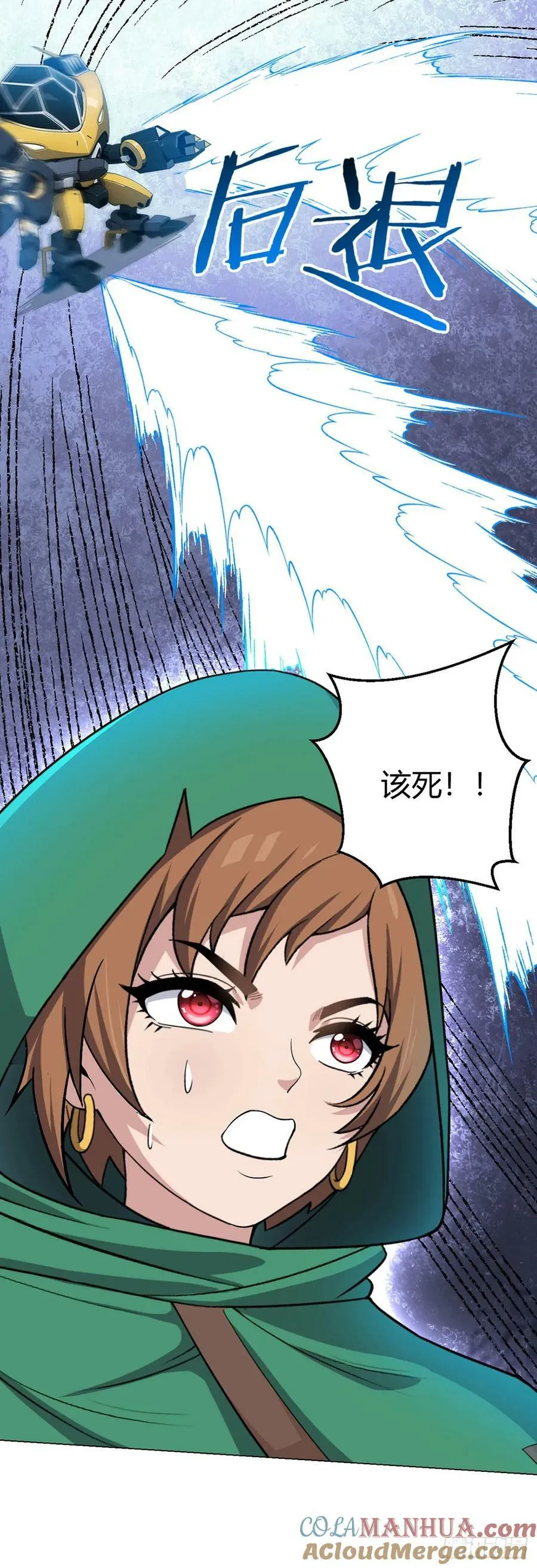 第69话 荒原遭遇战 第35页