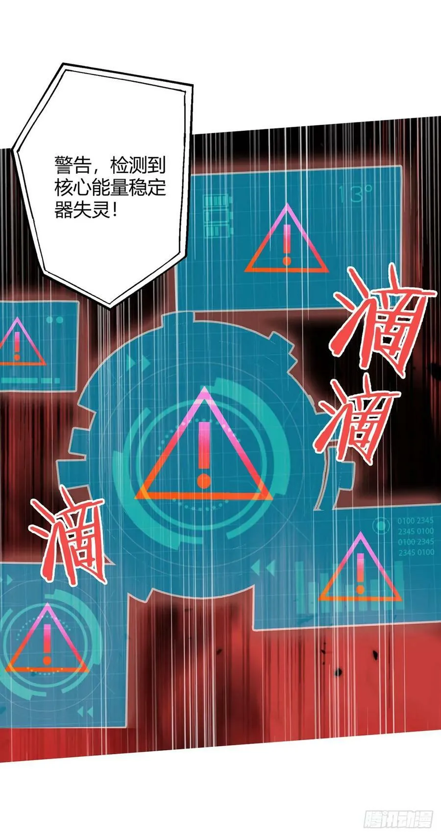 第69话 荒原遭遇战 第36页