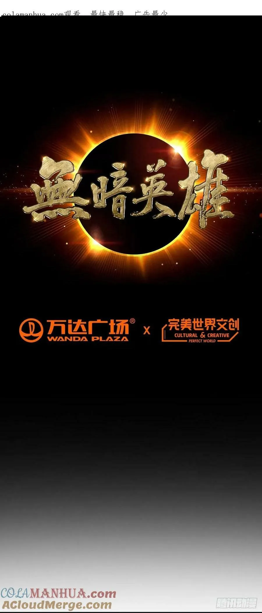 第70话 误会 第1页