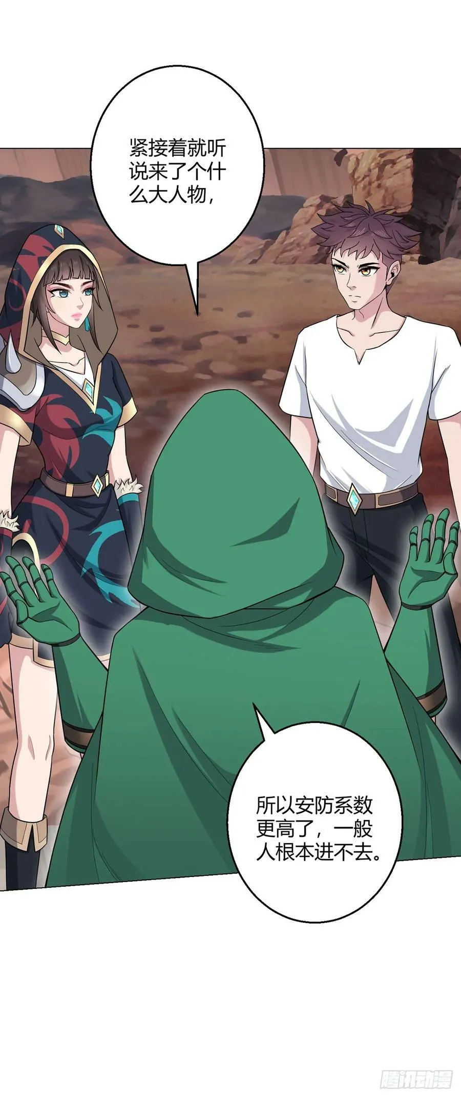 第70话 误会 第8页