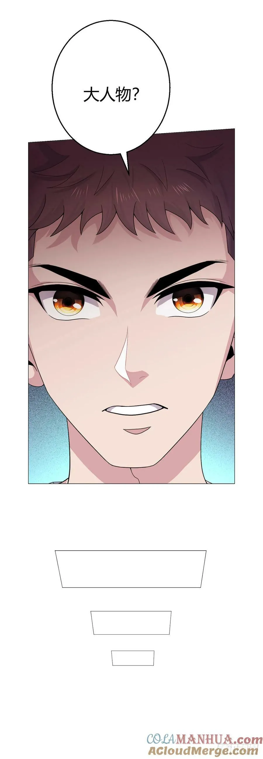 第70话 误会 第9页